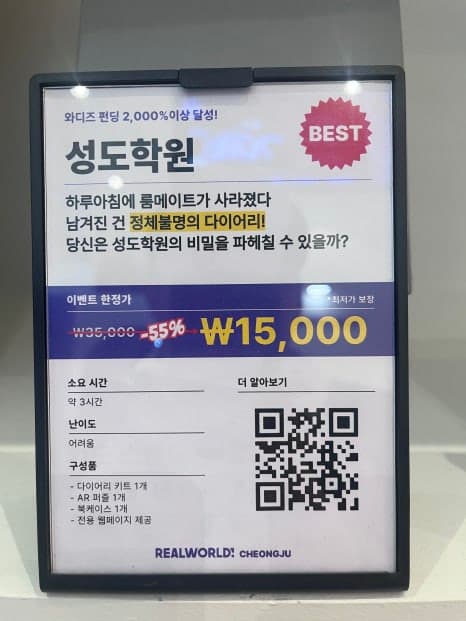 청주 리얼월드 보드게임 이벤트!!