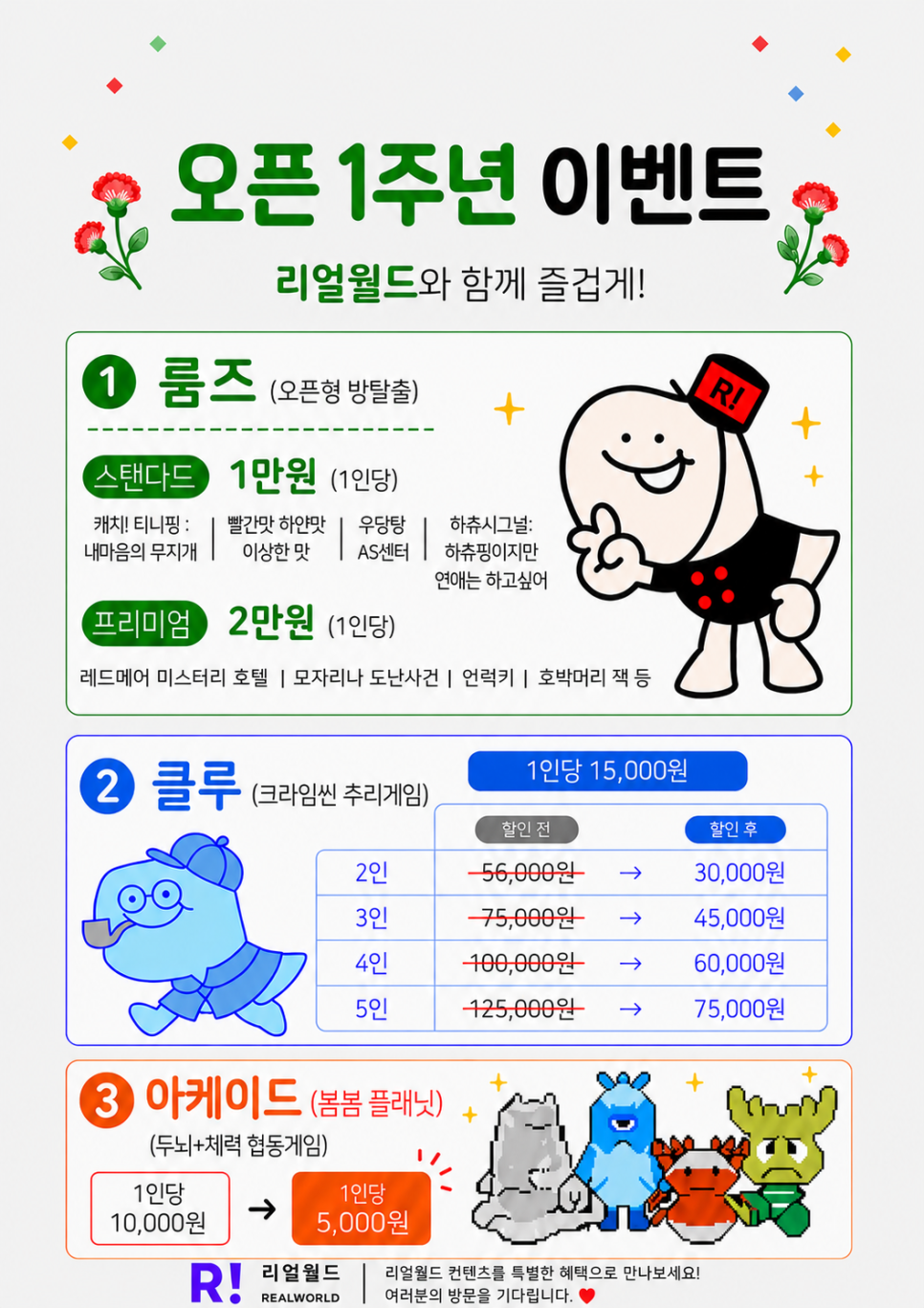 Cheongju Indoor Date Recommendations! Connect Cheongju Realworld June Discount Event Full Summary