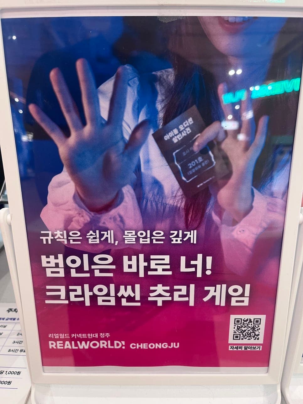 청주 크라임씬 추천! 머더미스터리 좋아한다면 꼭 가봐야 할 리얼월드 청주 '클루(CLUE)'