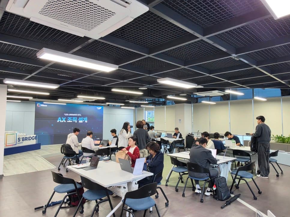 AX 组织设计｜《纳米企业》宋仁革代表、新韩广场桥大邱ESG 5期一起的AI特讲·实习