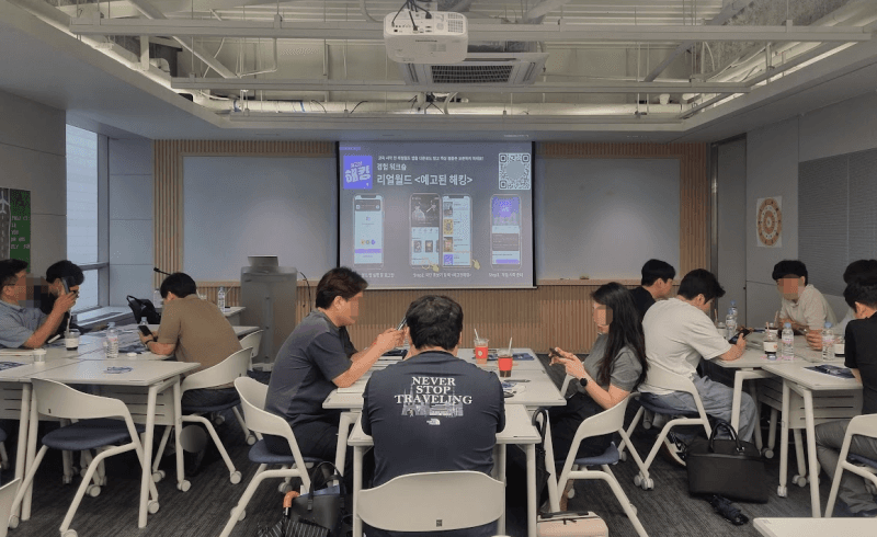 예고된 해킹 교육 후기 사진